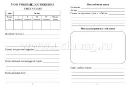 Дневник обучающегося начальной школы_______. Ступеньки роста (2-4 классы) — интернет-магазин УчМаг