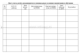 Ежедневник психолога — интернет-магазин УчМаг