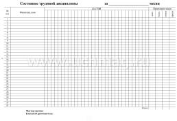 Журнал учебно-воспитательной работы среди учащихся — интернет-магазин УчМаг