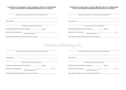 Журнал учёта работ по проведению очистки и дезинфекции систем вентиляции и кондиционирования воздуха на объекте — интернет-магазин УчМаг