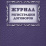 Журнал регистрации договоров — интернет-магазин УчМаг