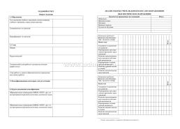 Журнал учёта работы учителя-дефектолога — интернет-магазин УчМаг