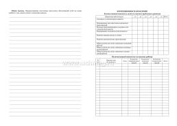 Журнал учёта работы учителя-дефектолога — интернет-магазин УчМаг