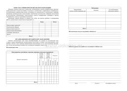 Журнал учёта работы учителя-дефектолога — интернет-магазин УчМаг