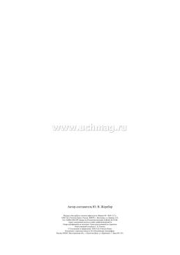 Журнал учёта работы учителя-дефектолога — интернет-магазин УчМаг