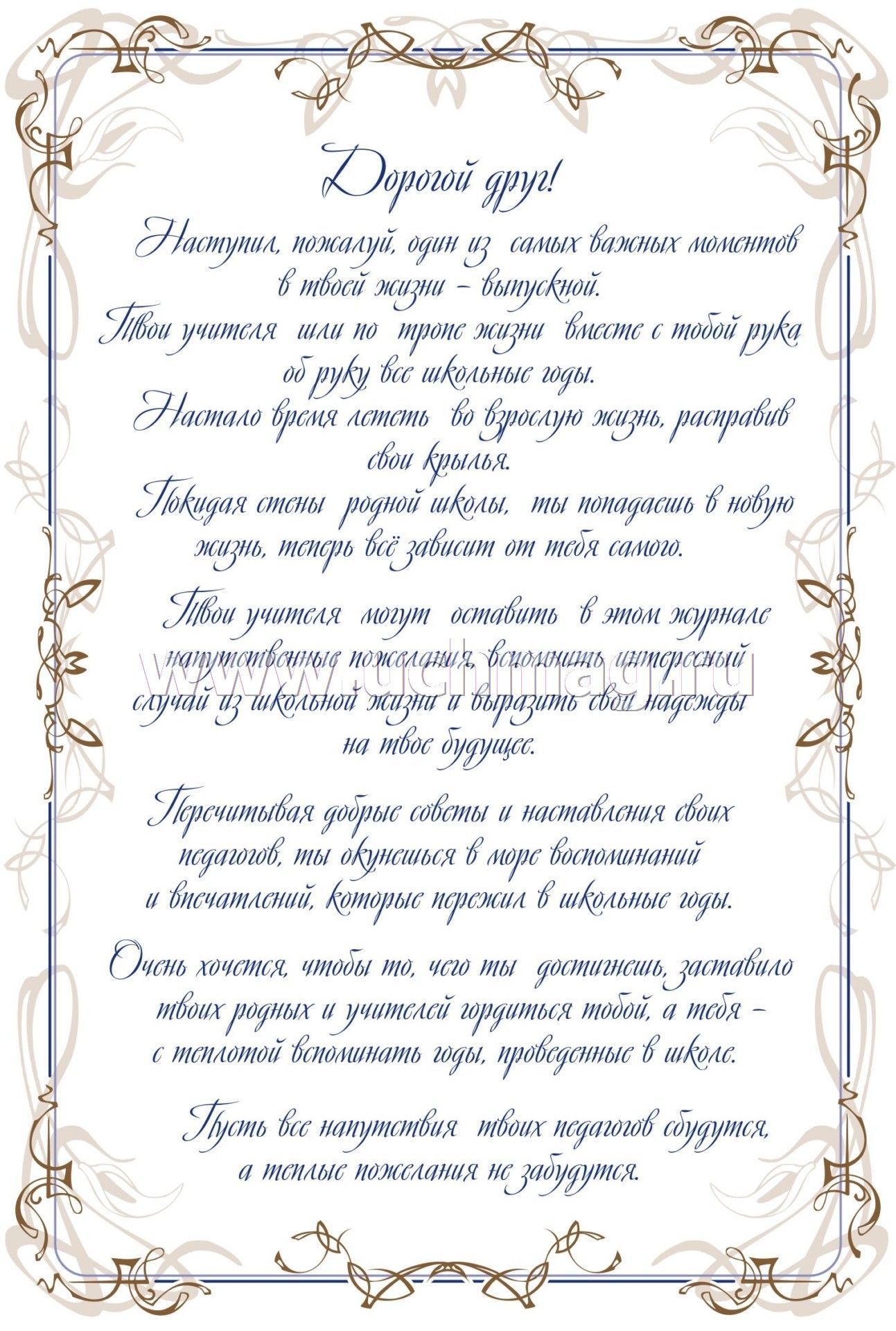Гирлянда буквы + плакат