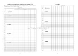 Рабочий журнал классного руководителя — интернет-магазин УчМаг