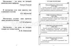 Тетрадь для записи терминов и формул по математике — интернет-магазин УчМаг