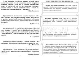 Тетрадь по русскому языку для записи словарных слов и словосочетаний — интернет-магазин УчМаг