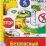 Памятка "Дорожная безопасность". Безопасный маршрут. Что должны знать дети о безопасном маршруте — интернет-магазин УчМаг