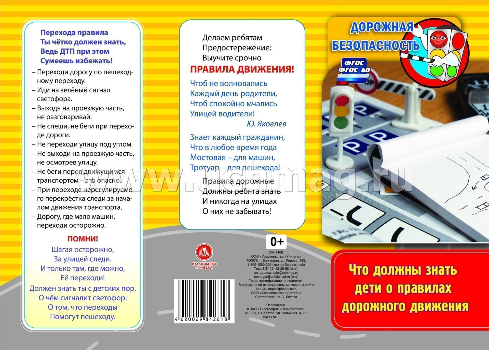 Детки Рф Интернет Магазин Саратов Детки Рф Интернет Магазин Саратов