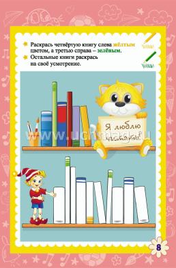 Блокнот занимательных заданий для детей 7-10 лет: пазлы, задачки, игры, ребусы, кроссворды, сканворды, лабиринты — интернет-магазин УчМаг