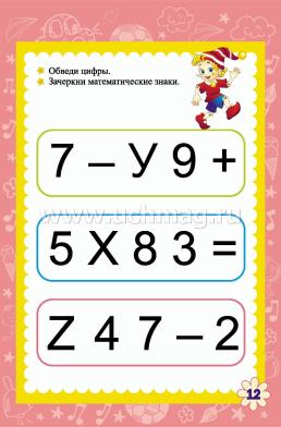 Блокнот занимательных заданий для детей 7-10 лет: пазлы, задачки, игры, ребусы, кроссворды, сканворды, лабиринты — интернет-магазин УчМаг