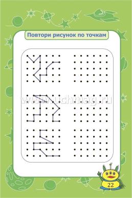 Блокнот занимательных заданий для детей 4-6 лет. Космическое путешествие: пазлы, задачки, игры, ребусы, кроссворды, сканворды, лабиринты — интернет-магазин УчМаг