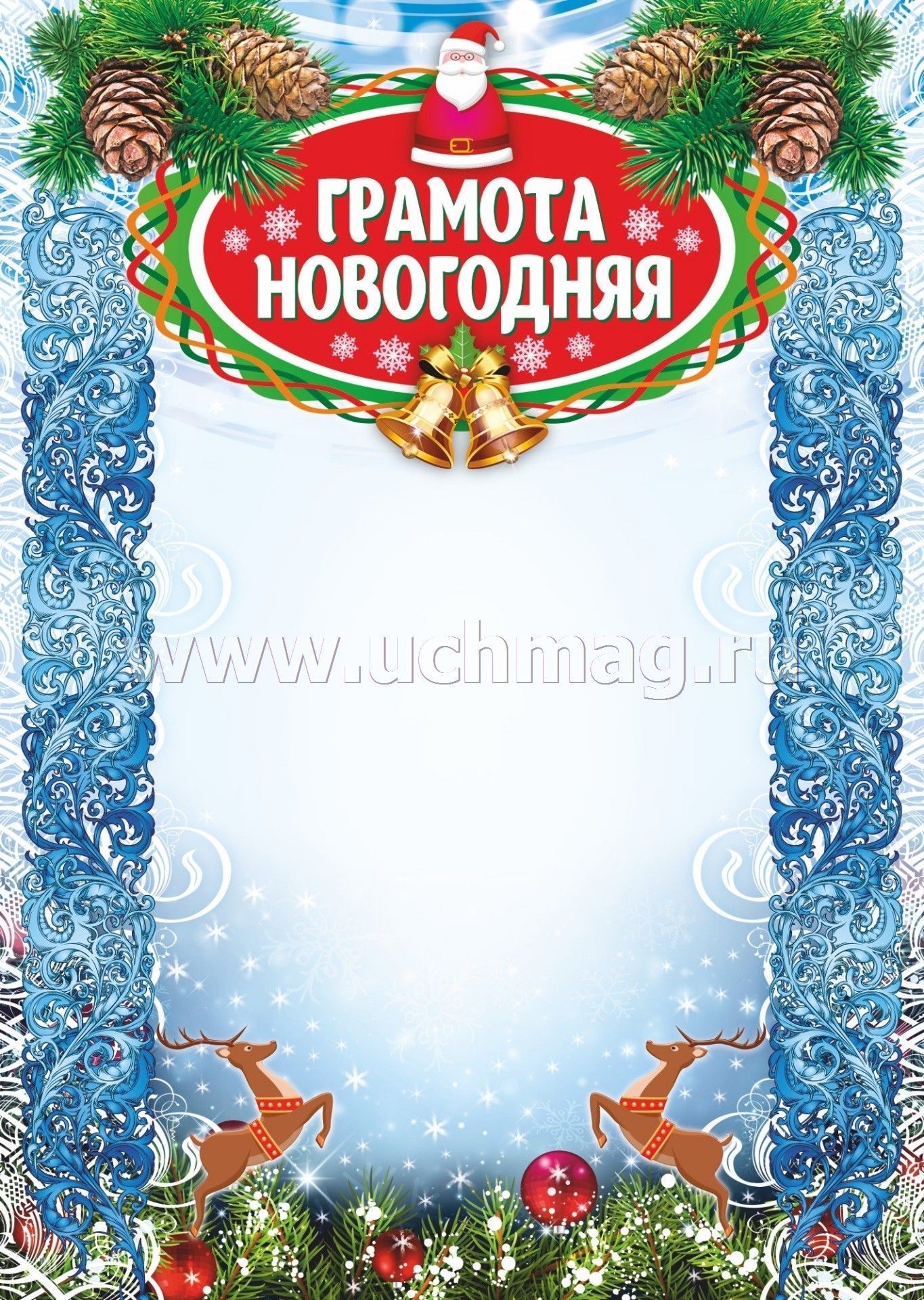 Грамоты Новогодние Поделки