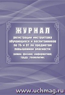 УчМаг