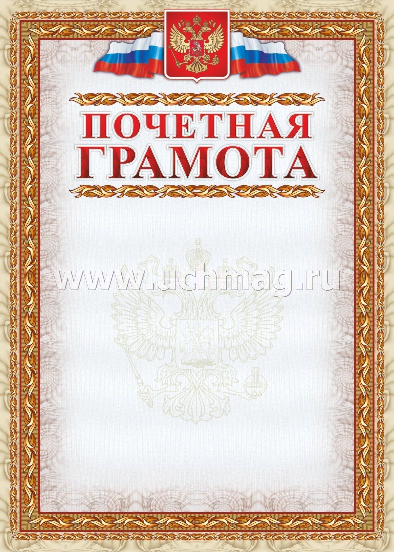 Грамота С