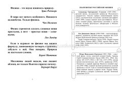 Тетрадь для записи терминов и формул по физике — интернет-магазин УчМаг