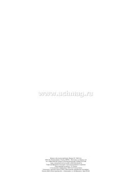 Журнал учёта водопотребления — интернет-магазин УчМаг