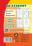 Блокнот с заданиями. IQничка. Логика. Более 50 игровых заданий: Находим закономерность. Вставляем недостающую фигуру. Повторяем по образцу. От 5 лет — интернет-магазин УчМаг