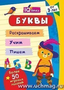 УчМаг