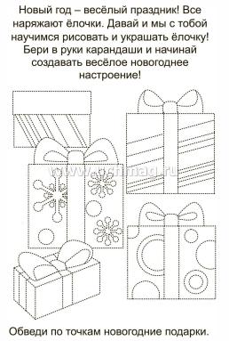 Блокнот с заданиями. IQничка. Новогодние чудеса. Более 50 игровых заданий: Учимся рисовать. Оформляем украшения. Заряжаемся новогодним настроением. От 3 лет — интернет-магазин УчМаг