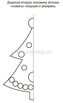 Блокнот с заданиями. IQничка. Новогодние чудеса. Более 50 игровых заданий: Учимся рисовать. Оформляем украшения. Заряжаемся новогодним настроением. От 3 лет — интернет-магазин УчМаг