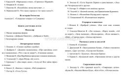 Читательский дневник: 2 класс. Программа "Школа России" — интернет-магазин УчМаг