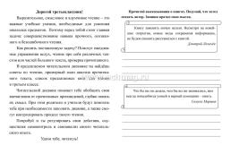 Читательский дневник: 3 класс. Программа "Школа России" — интернет-магазин УчМаг