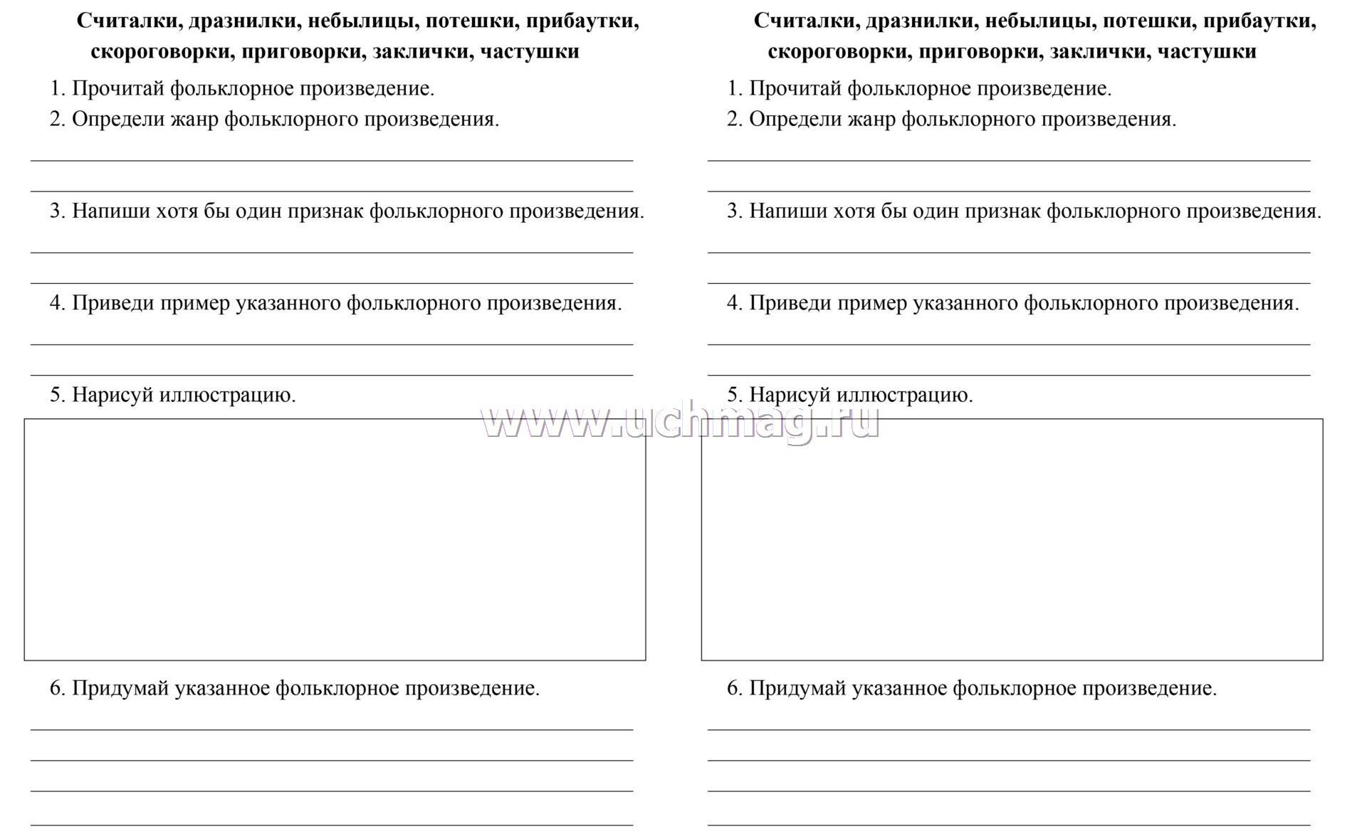 Читательский дневник 8 класс образец