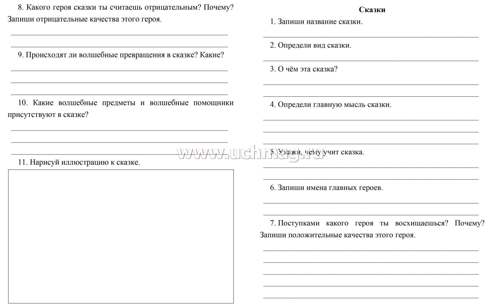 Дом с характером читательский дневник. Читательский дневник
