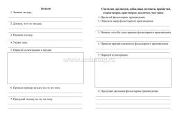 Дом с характером читательский дневник