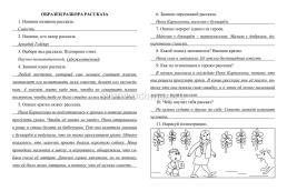 Читательский дневник: 2 класс. Примеры анализа и литературоведческий словарик — интернет-магазин УчМаг