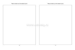 Культурный дневник школьника — интернет-магазин УчМаг