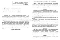 Ежедневник садовода, огородника, дачника — интернет-магазин УчМаг