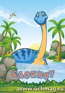 Блокнот на пружине "Весёлый динозаврик": Формат А5, 48 л. — интернет-магазин УчМаг