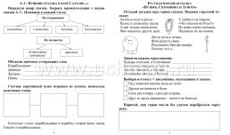 Читательский дневник: 1 класс. Программа "Начальная школа XXI века" — интернет-магазин УчМаг