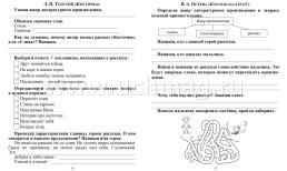 Читательский дневник: 1 класс. Программа "Начальная школа XXI века" — интернет-магазин УчМаг