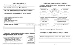 Читательский дневник: 2 класс. Программа "Начальная школа XXI века" — интернет-магазин УчМаг