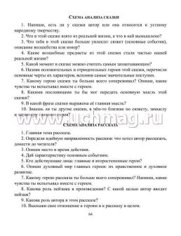 Читательский дневник. 4 класс: Программа "Начальная школа XXI века" — интернет-магазин УчМаг