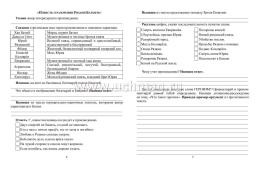 Читательский дневник: 7-9 классы — интернет-магазин УчМаг