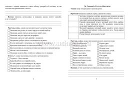 Читательский дневник: 7-9 классы — интернет-магазин УчМаг