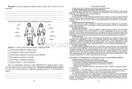 Читательский дневник: 7-9 классы — интернет-магазин УчМаг