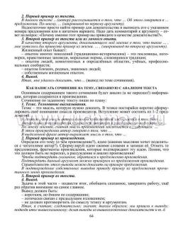 Читательский дневник: 7-9 классы — интернет-магазин УчМаг