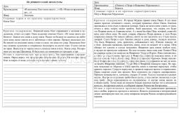 Читательский дневник. 7-8 классы: Содержание произведений с отзывами. Характеристики героев. Полезные заметки. По учебникам "Литература" Г. С. Меркина — интернет-магазин УчМаг