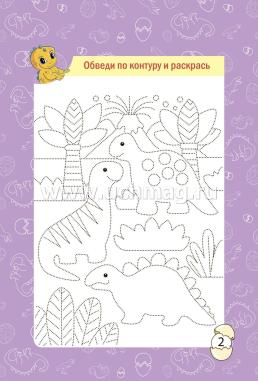 Блокнот занимательных заданий для детей 6-10 лет. Приключения динозавриков: пазлы, задачки, игры, ребусы, кроссворды, лабиринты — интернет-магазин УчМаг