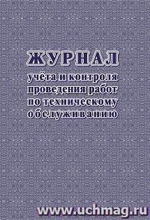 УчМаг