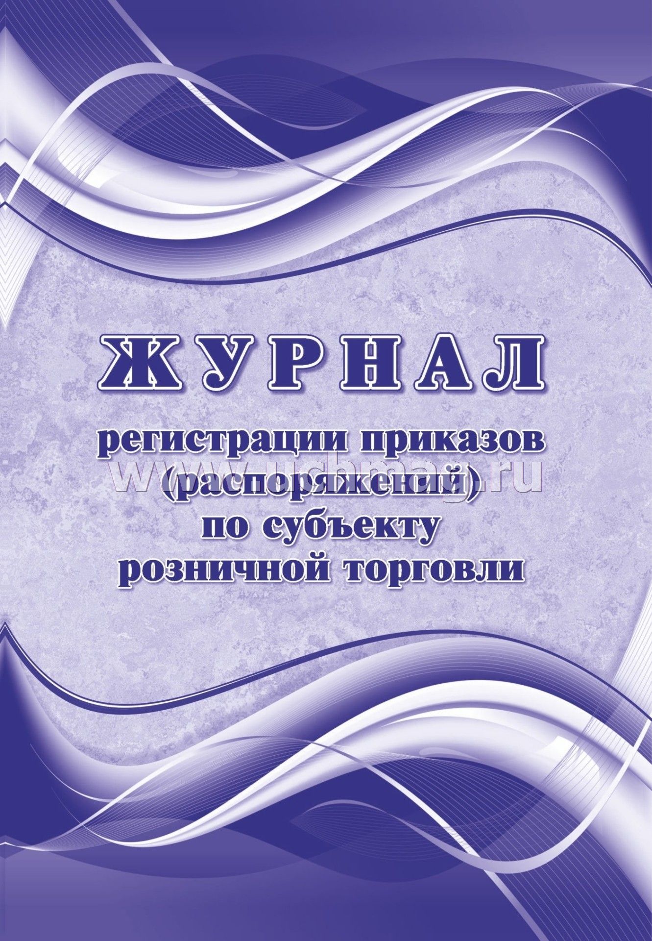 Интернет Магазин Розничной Торговли Интернет Магазин Розничной Торговли