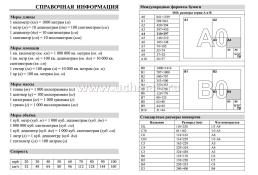 Ежедневник "Времена года. Осень" — интернет-магазин УчМаг