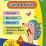Блокнот с заданиями IQничка. "Узнавайка". Более 50 игровых заданий — интернет-магазин УчМаг